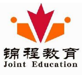 锦程教育