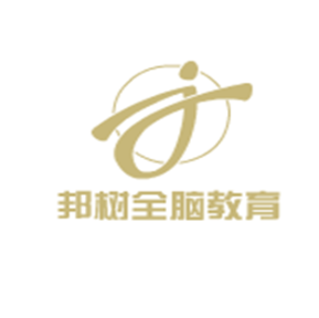 邦树全脑教育