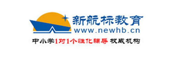 新航标