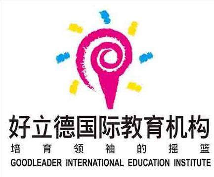 好立德早教