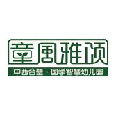 童风雅颂国学幼儿园