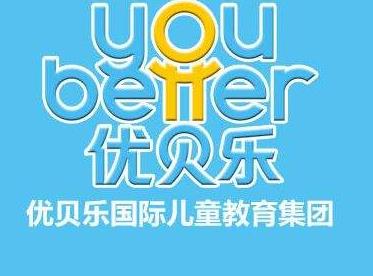 优贝乐美式早教中心