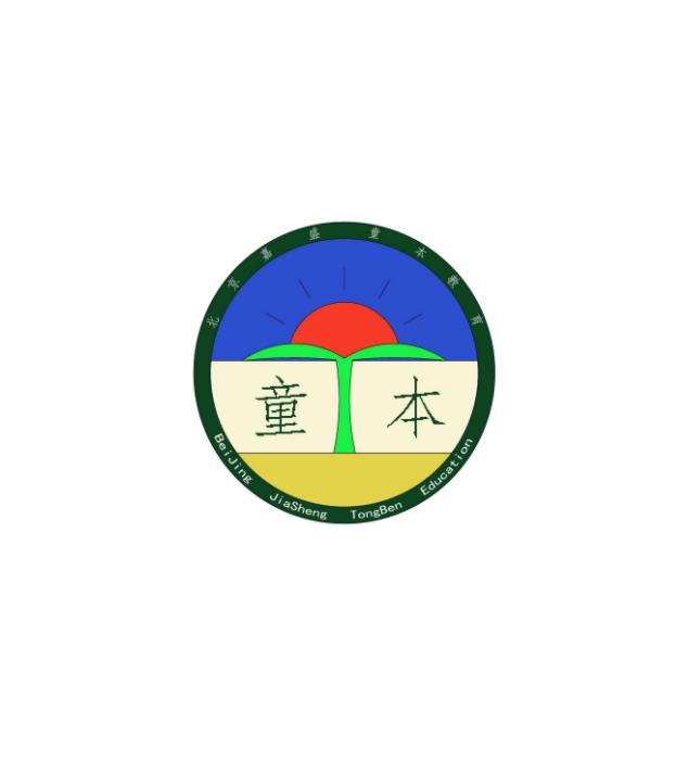 京师童本幼儿园