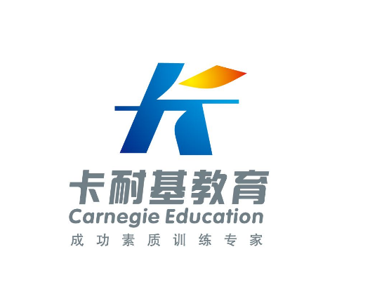 卡耐基口才培训