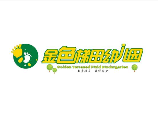 金色梯田幼儿园