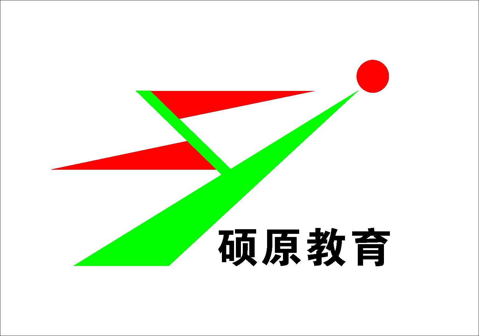 硕原教育