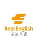 瑞尔英语