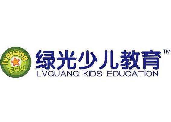 绿光少儿教育