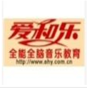 爱和乐