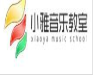 小雅音乐教室