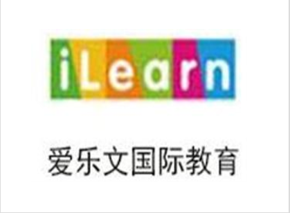 爱乐文国际教育