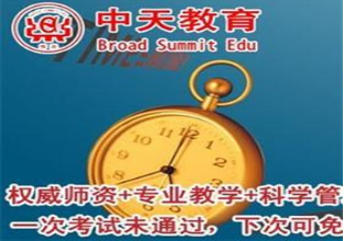 宝鼎中天教育