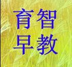 育智学校