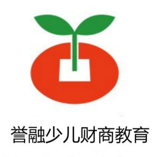 誉融少儿财商教育