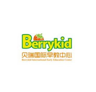 贝瑞国际儿童成长中心