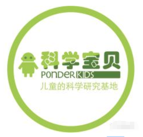 科学宝贝