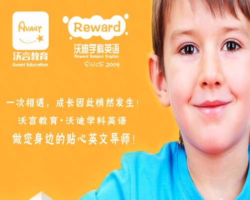 沃迪英语-学科英语