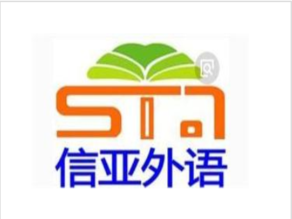 信亚教育