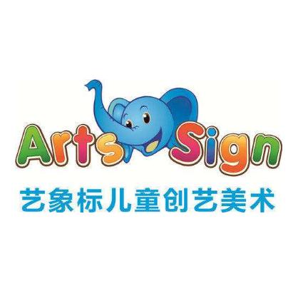 艺象标儿童创艺美术