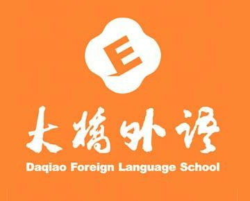 大桥外语
