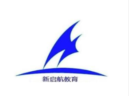 新启航教育