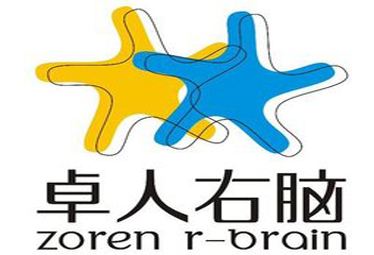 卓人右脑