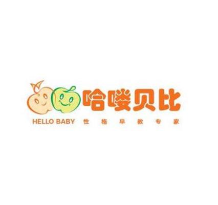 哈喽贝比早教中心
