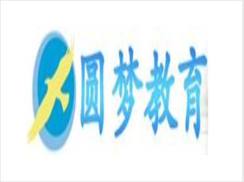 圆梦教育