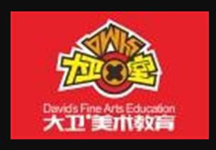 大卫美术教育