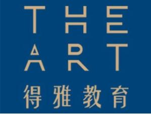 得雅国际少儿艺术中心