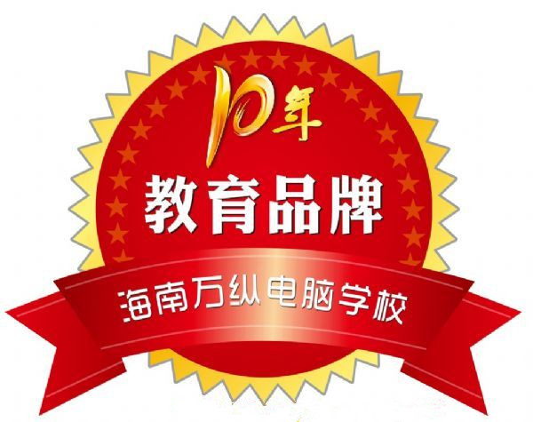 万纵电脑