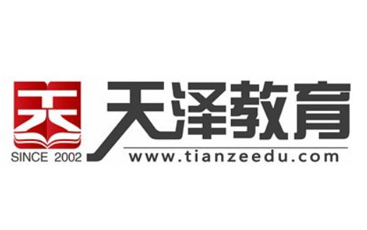 天泽教育