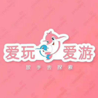 爱玩爱游亲子成长中心
