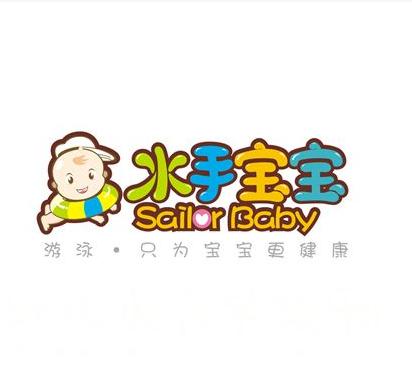 水手宝宝游泳馆