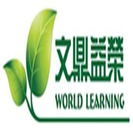 文鼎益荣