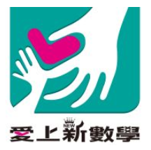 昂立爱上新数学