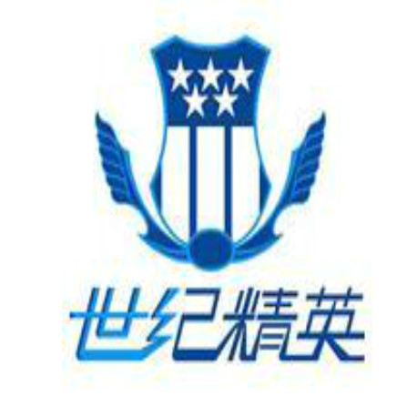 世纪精英