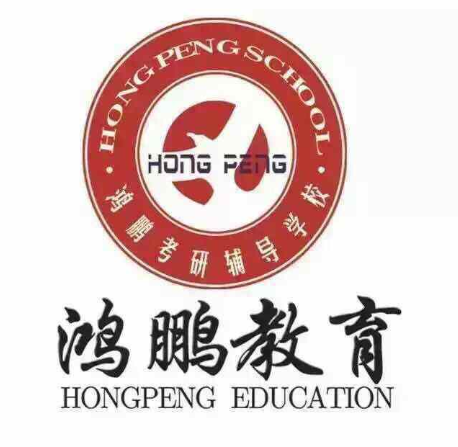 鸿鹏教育