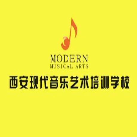 西安现代音乐艺术