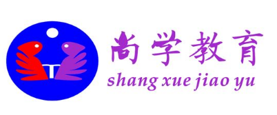 尚学教育馆