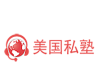 美国私塾教育