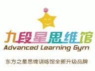 九段星思维馆