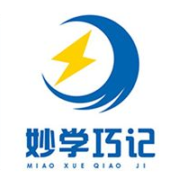妙学巧记