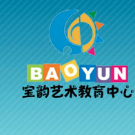 宝韵艺术教育