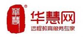 华慧教育