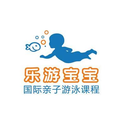 乐游宝宝亲子游泳
