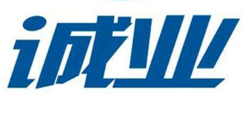 诚业教育