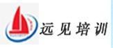 远见培训