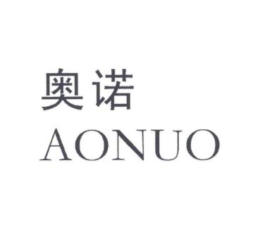 奥诺英语