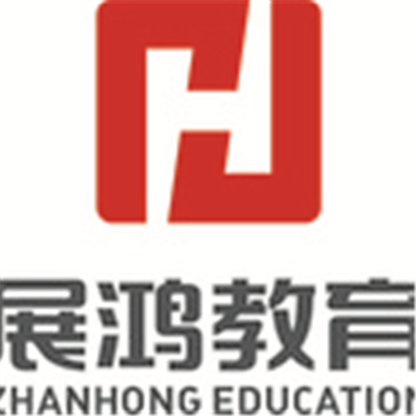 展鸿教育